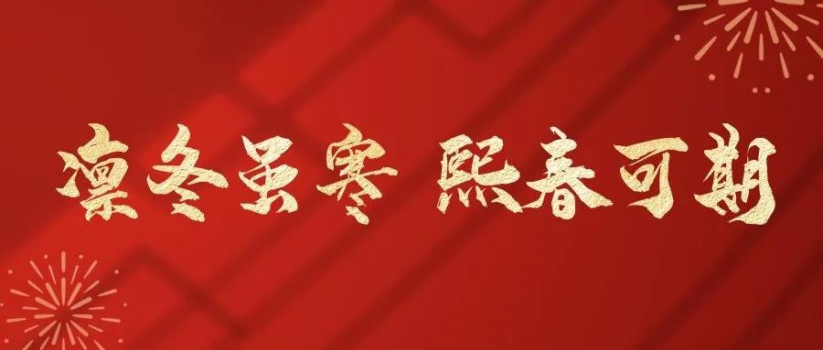 微信图片_20220204100550.jpg 微信图片_20220204100550.jpg