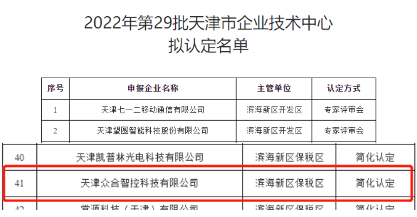 微信截图_20221130095737.png